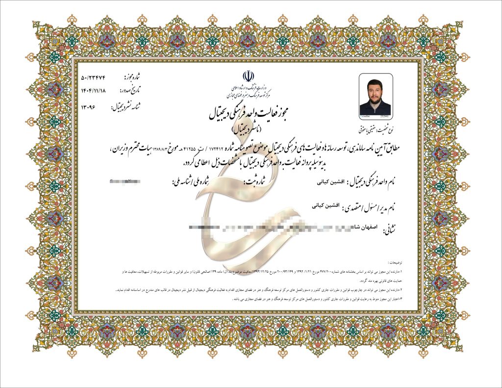 افشین کیانی