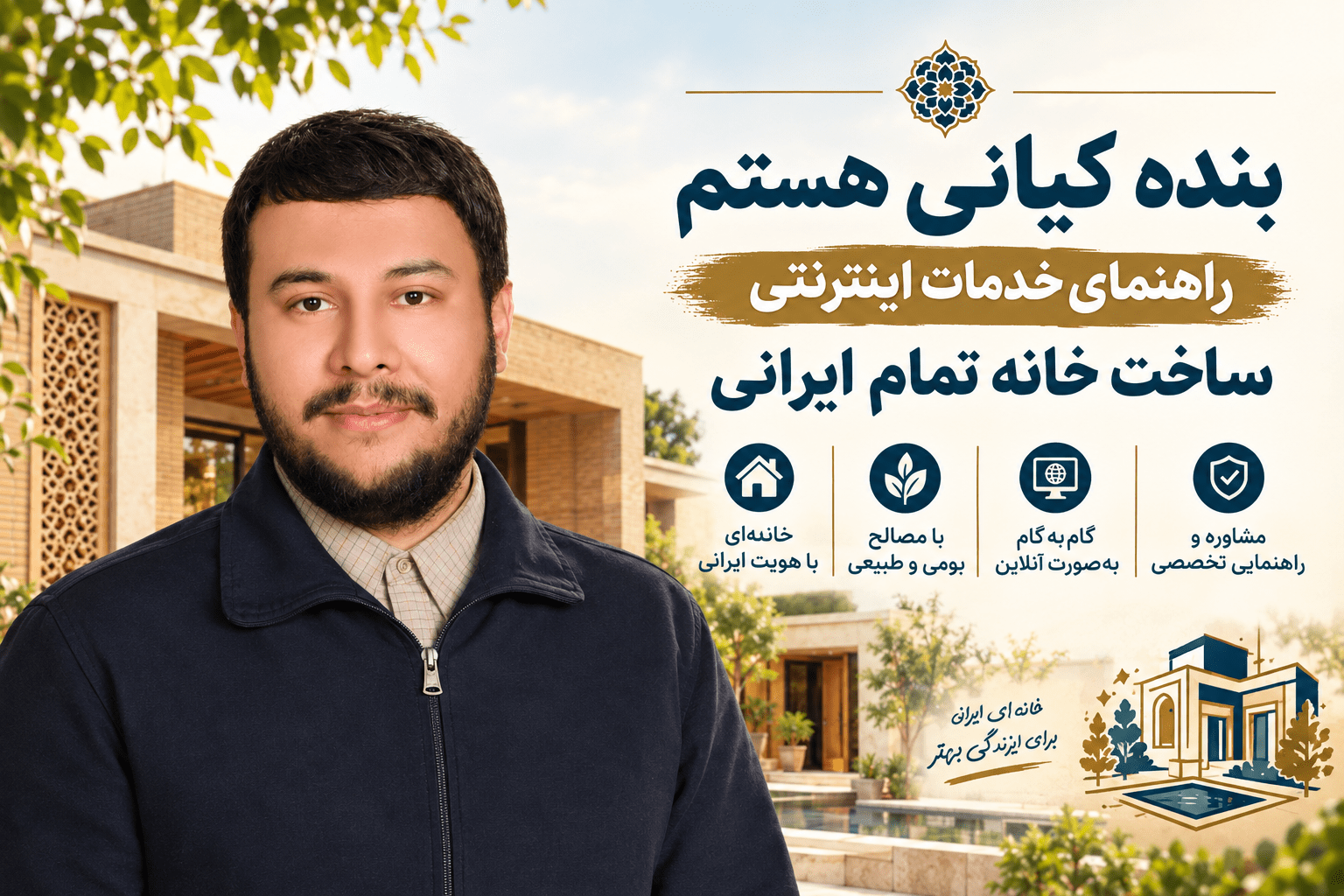افشین کیانی